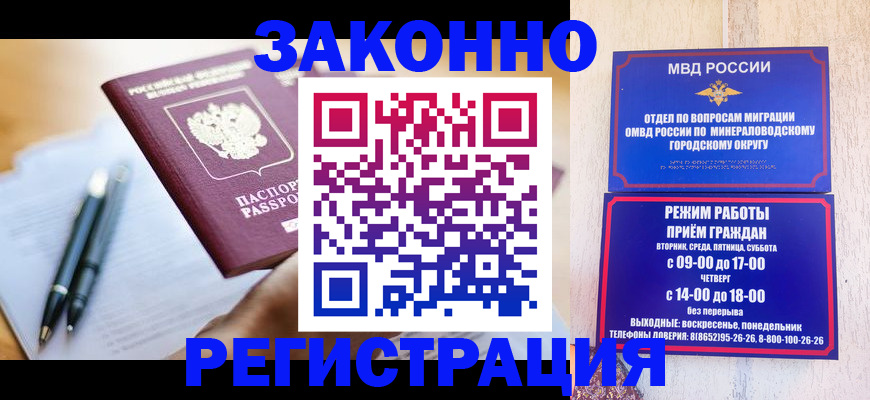 временная регистрация купить в Петушках