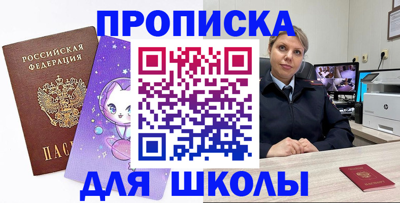 прописка паспорт в Петушках