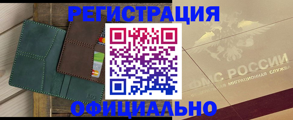 временная регистрация госуслуги в Петушках