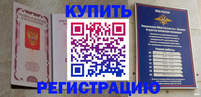 прописка ребенка в Петушках