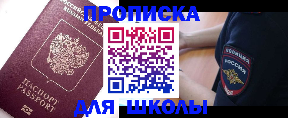 прописка штамп в Петушках