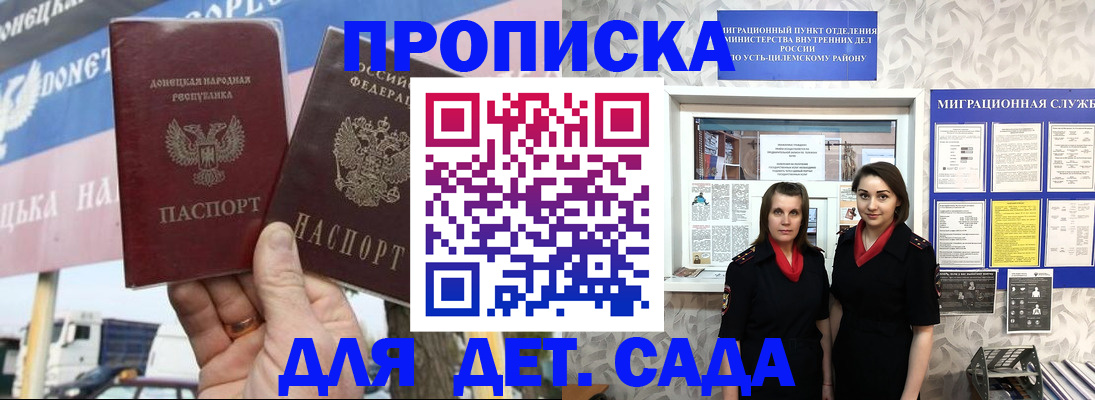 временная регистрация для школы в Петушках